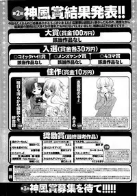 COMIC Men's Young 2009-07 (Corrected)