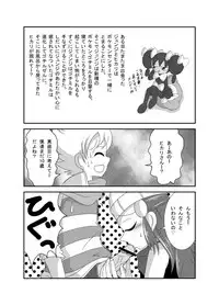 [Sanji] ポケモン漫画 ゴッチンをゴチになる漫画。 (Pokemon)