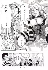 (CR31) [Studio Wallaby (Various)] Rizell no Naisho (Rizelmine)