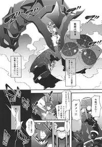 (COMIC1☆14) [Sheepfold (Tachibana Yuu)] KYOURYU no naka no PARASITE (DARLING in the FRANXX)