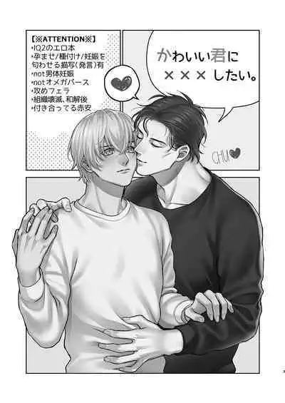 Kawaii kimi ni ××× shitai.