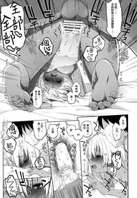 (C92) [French letter (Fujisaki Hikari)] Futari, Hitonatsu no Ayamachi -Ro-500- (Kantai Collection -KanColle-) [Chinese] [菌妃个人汉化]