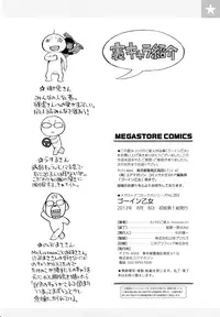 [Takenoko Seijin] Going Otome [English] [biribiri]