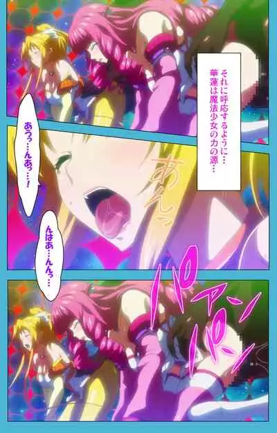 Majuu Jouka Shoujo Utea Kanzenban