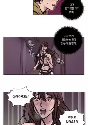 Atonement Camp Ch.0-50