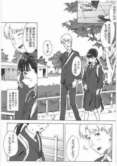 Kami no Nagai Ko ga Omorashi Suru Hon 1.25