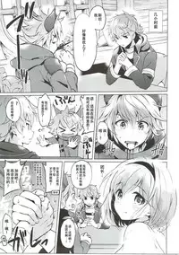 (C91) [Kurimomo (Tsukako)] Djeeta-chan no Renai Battle na Hibi ep. 2.5 (Granblue Fantasy) [Chinese] [朔夜汉化]