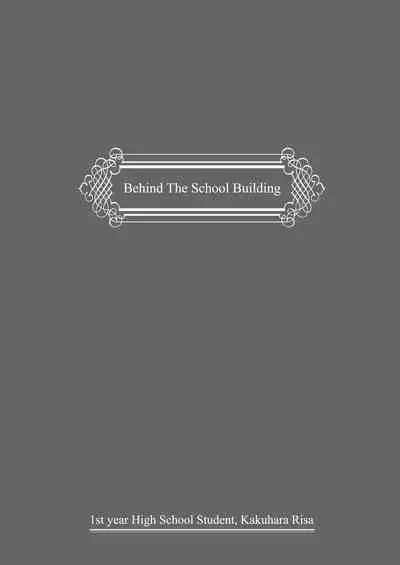 Kousha Ura Koutoubu 1-nen Kakuhara Risa | Behind The School Building 1st year High School Student, Kakuhara Risa