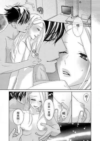 [Mayama Shin] Teto-kun wa Mashou ~ Suki na dake Iya tte Itte Ii yo, Sugar | 魔性男泰特君~只要喜欢 说讨厌也可以哦、Sugar 1-7 end [Chinese] [莉赛特汉化组]