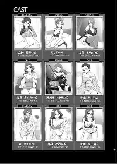 Mess Zylinder 15 PreCure Maman no Iru Chou Koukyuu Fuzokuten 2