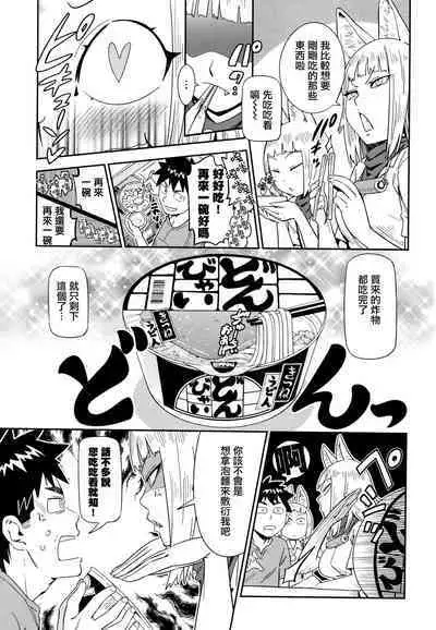 Suki Style | 喜歡的性型態