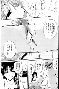 Comic Papipo 2007-03