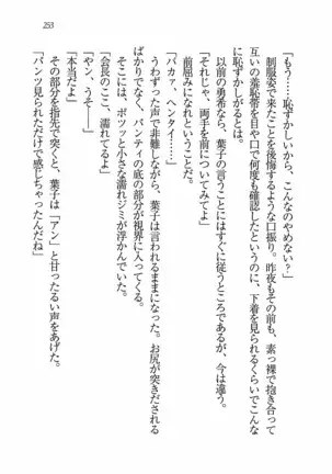 Evergreen～ぼくの四姉妹