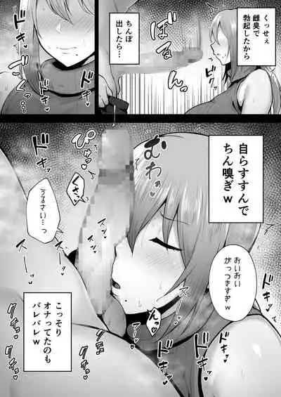 [Gagarin Kichi] Netorare ta bakunyū genki tsuma Yōko ― kaji daikō-saki de toshishita serebu no onaho tsuma ni sa remashita