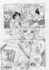 COMIC RiN 2006-06 Vol. 18