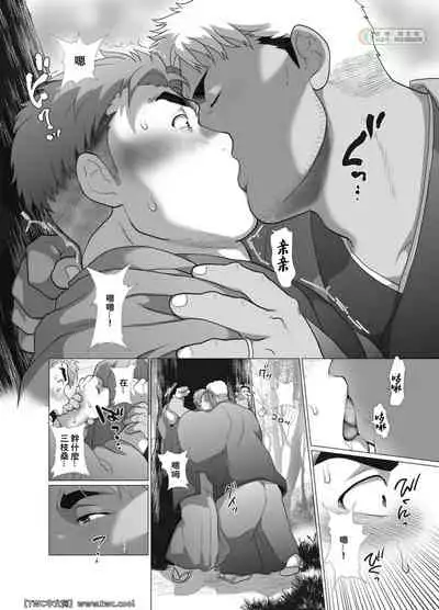 [Ochaocha Honpo (Chabashira Tatsukichi)] Chisuisai [Chinese] [同文城] [Digital]