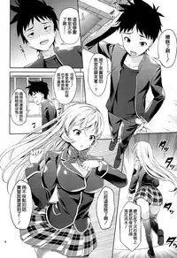 (C86) [Akapenguin (Asahina Hikage)] Haitenaino? Erina-sama ! (Shokugeki no Soma) [Chinese] [空気系☆漢化]