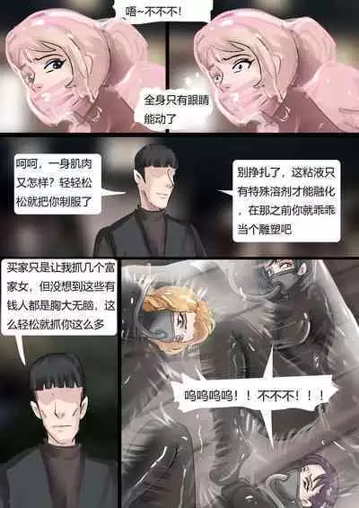 Vacuum Trap For The Rich