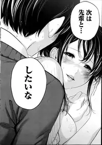 [Shikishiro Konomi] Netoraserare Ch. 1-10