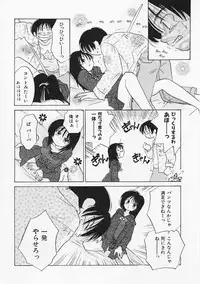 [Amanatsu Makoto] SCREW