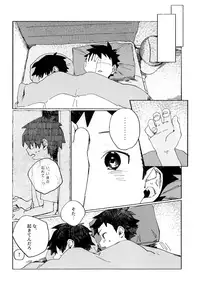 (ShotaFes 4) [Nibunn no Ichi! (50%OFF)] Kota Sota