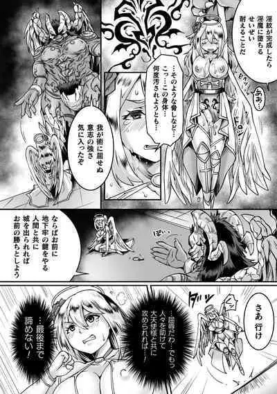 2D Comic Magazine Inmon Akuochi Kairaku ni Yotte Seigi wo Uragiru Bishoujo-tachi Vol.1