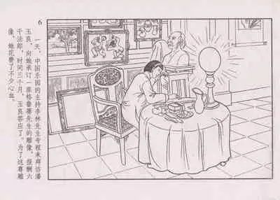 史上名妓 画魂传奇-潘玉良（下）（臧武斌 2015年5月）