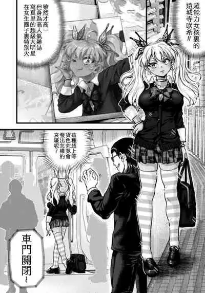 Molester DEAD END Part 1 [栗子汉化]