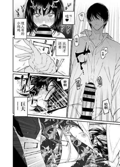 Natsu, Shoujo wa Tonde, Hi ni Iru.