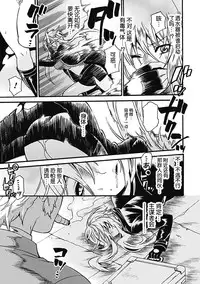 [Umekichi] Psychic Police (Saimin Anthology Comics) [Chinese] [蛋铁个人汉化]