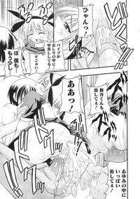 [Anthology] PuNiPuNi Hips Girl