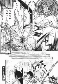 COMIC MEGAPLUS 2003-12 Vol.02