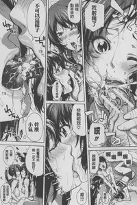 [Brother Pierrot] Imouto no Naka | 実妹的膣内 [Chinese]