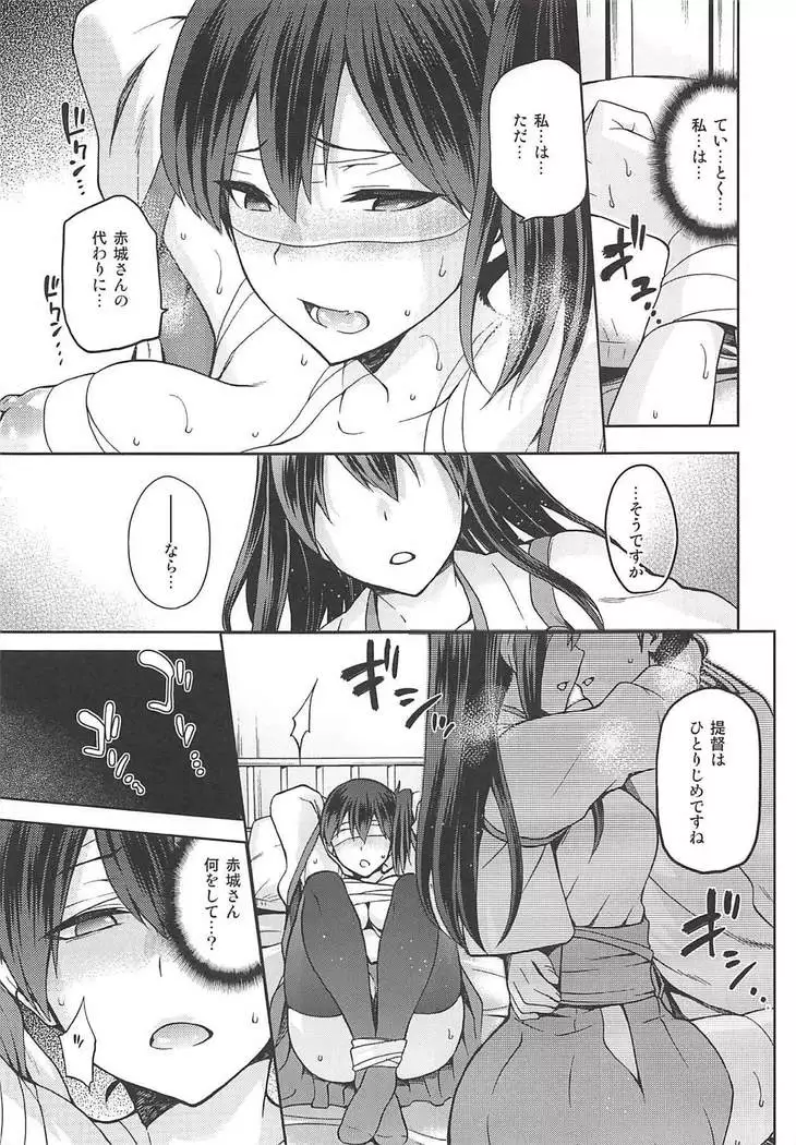 Tasogare no Suiheisen -Kaga- Otsu