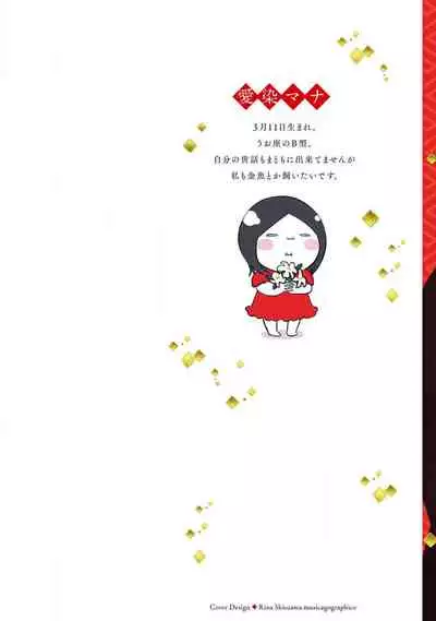 [Aizen Mana] Sagi Kekkon Renaichuu 1-2 [Chinese] [莉赛特汉化组]