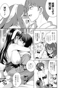 [Yasui Riosuke] Suki = Shite!