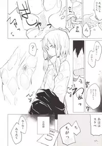 [100yenMoFA (Mirino)] Sukoshi wa Gaman Shinasai! Suwa Shota Bangaihen 2 (Touhou Project) [Digital]