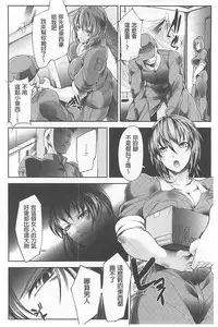 [bowalia] Haiboku no Joou - Kutsujoku no Acme Sarashi [Chinese]