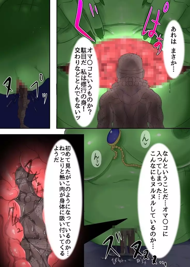 Kakutouka wa Ishi ni Kaerare Medusa no Omocha ni Sareta!