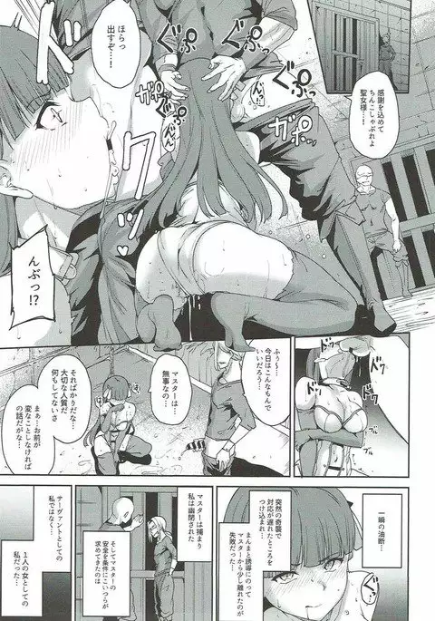 [Ringoya FALLEN SAINT