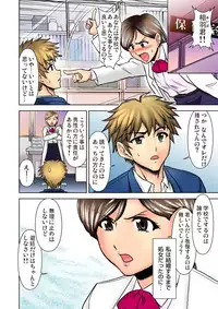 [Fujinomiya Yuu] Ecchi Taiken Kokuhaku ~Hokenshitsu de Sensei to ●●● 1-9 [Digital]