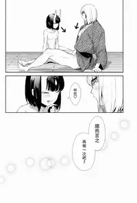 Sore wa Yamai de wa Naku