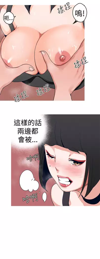 女神狩猎 第1~40話 中文 Rsiky