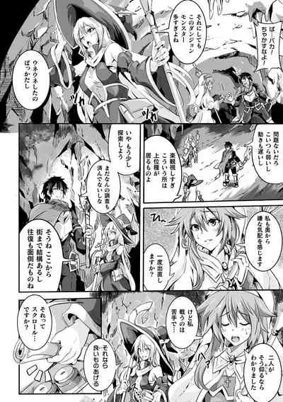 Kukkoro Heroines Vol. 14