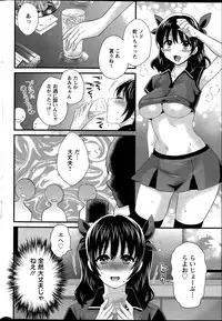 [Pon Takahanada] Otani-san no Cosplay Jijou Ch. 1-2