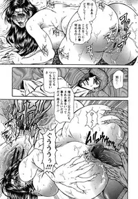 [Hino Toshiyuki] Joshi Ana Shiho -Hitozuma Caster Koujoku Chigoku-