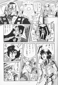 [ALPS (Various)] Look Out 19 (Kimagure Orange Road, Pastel Yumi, Crusher Joe)