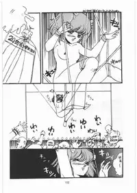 [Tororoimo (Various)] Tororoimo Densetsu - Ten no Maki (Various)