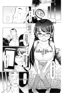 [EBA] La Paix Corpo no Yuuutsu - The Melancholy of La Paix Corpo [Chinese]