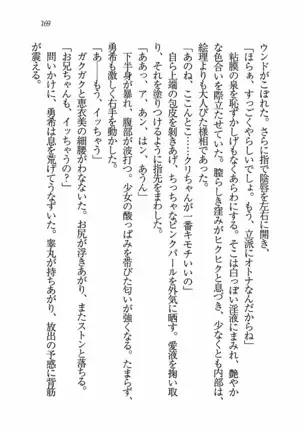 Evergreen～ぼくの四姉妹